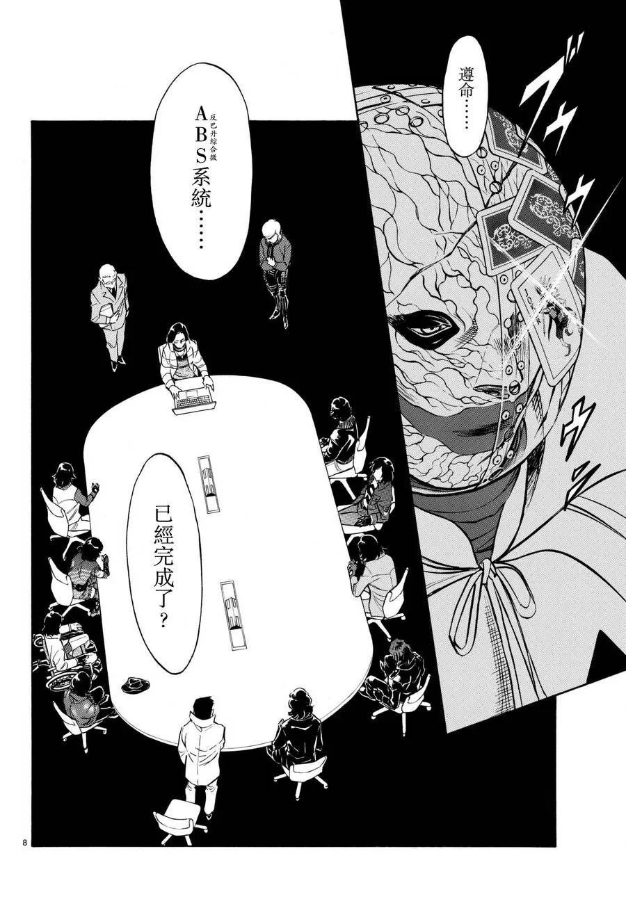 第103话 第9页