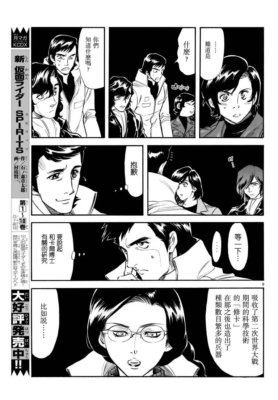 第103话 第10页