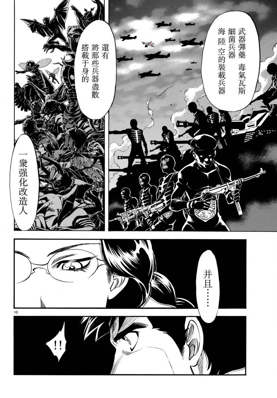 第103话 第11页