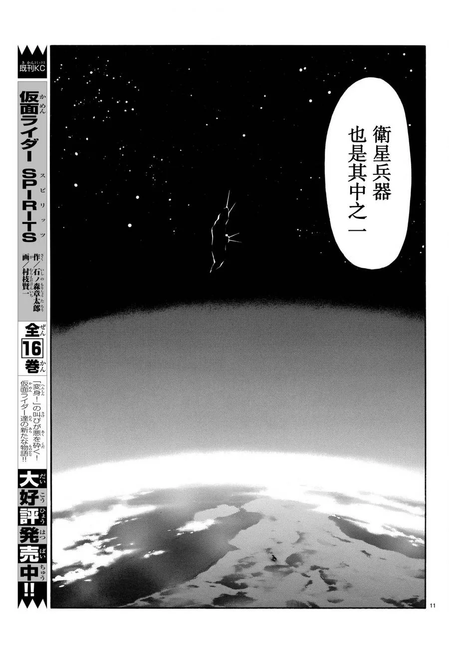 第103话 第12页