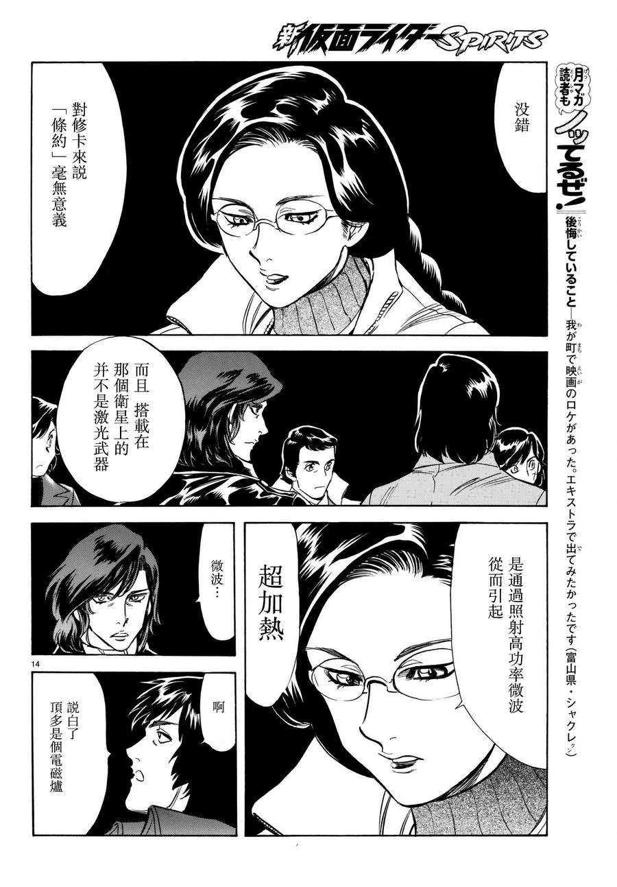 第103话 第15页