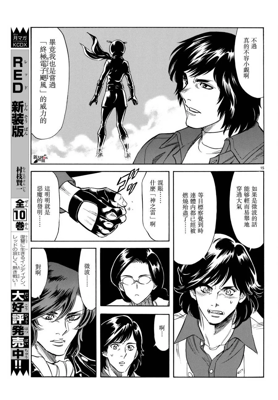 第103话 第16页