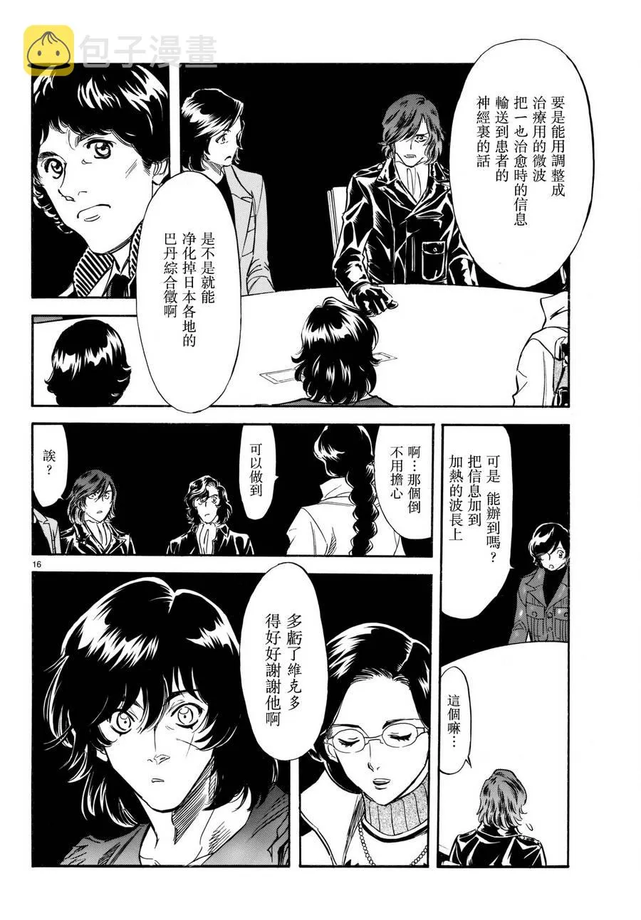 第103话 第17页