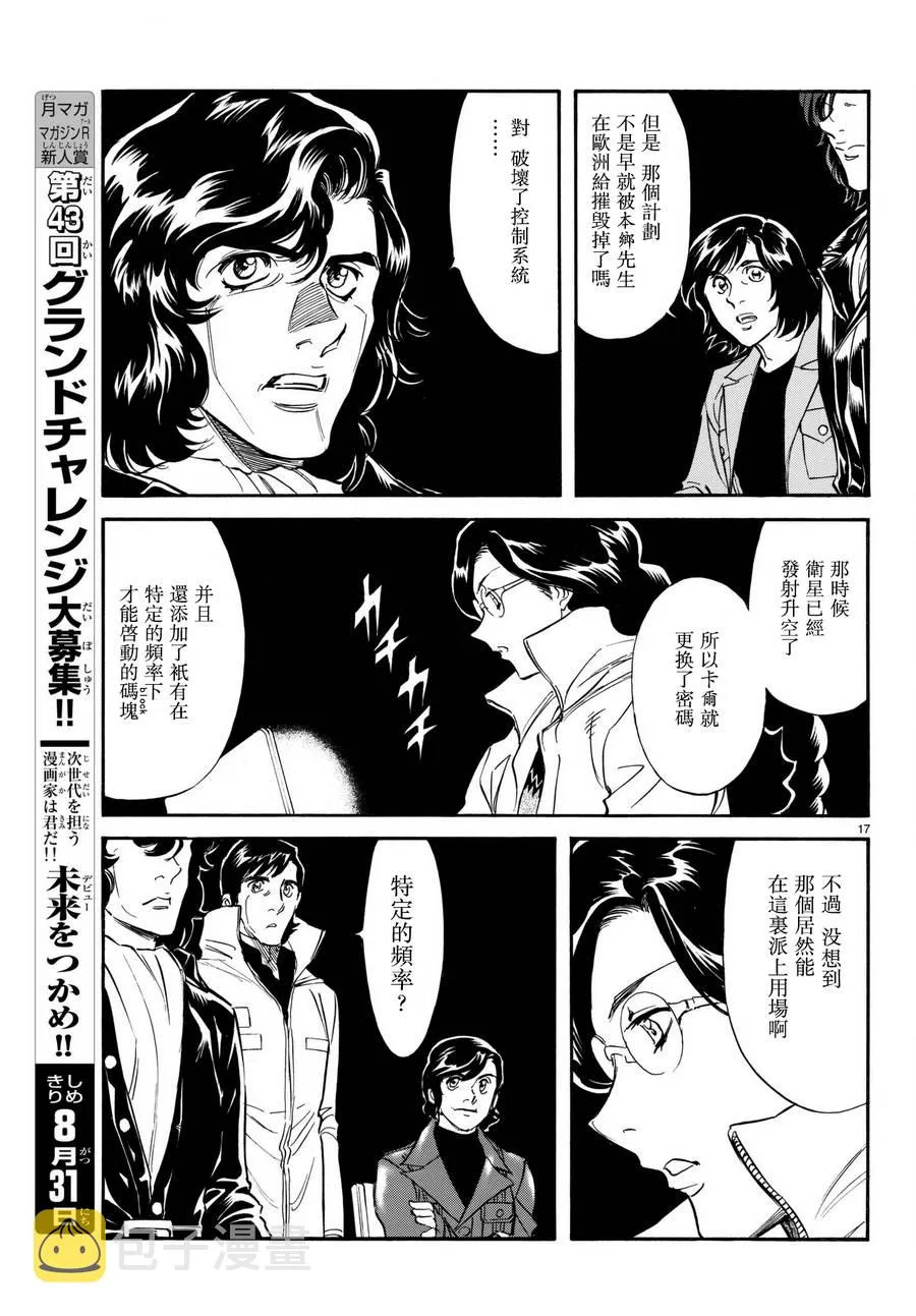 第103话 第18页