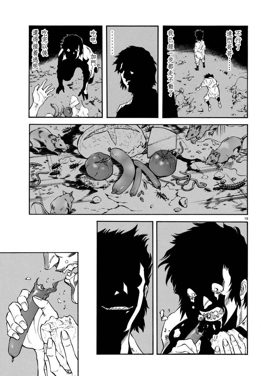 第103话 第20页