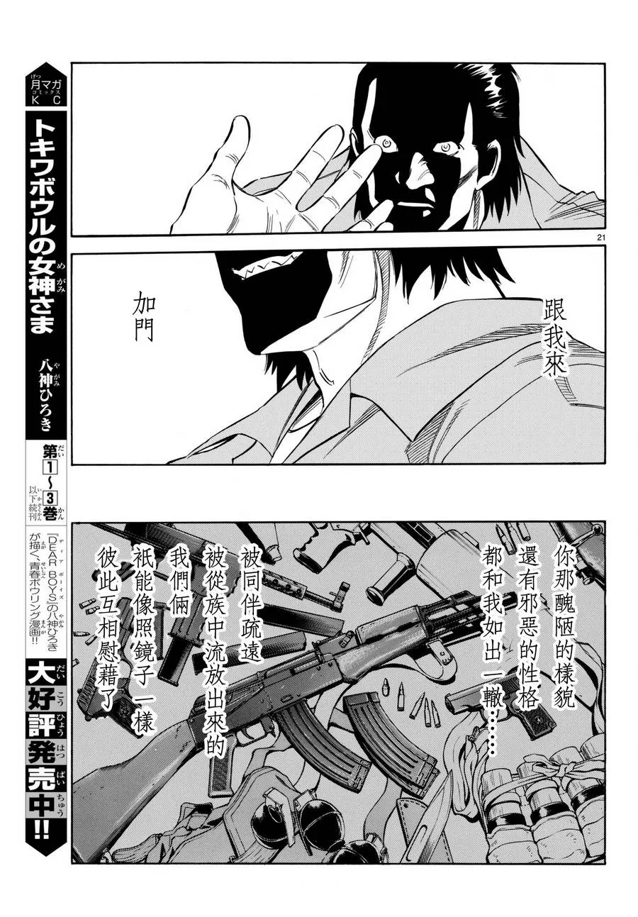 第103话 第22页
