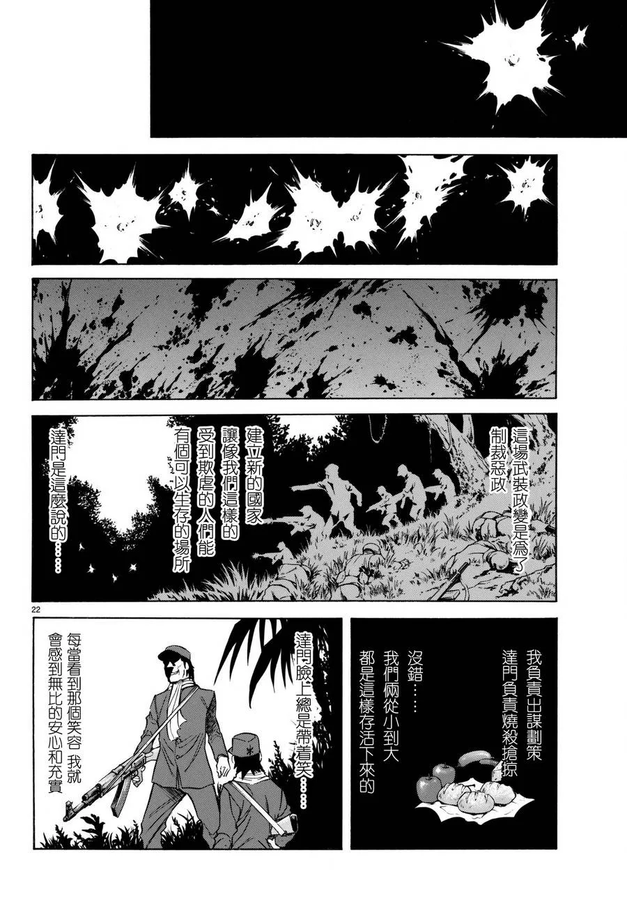 第103话 第23页