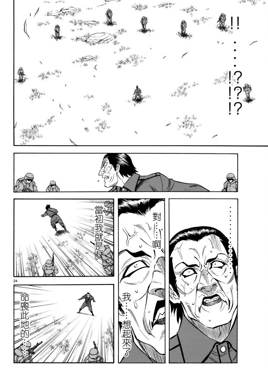 第103话 第25页