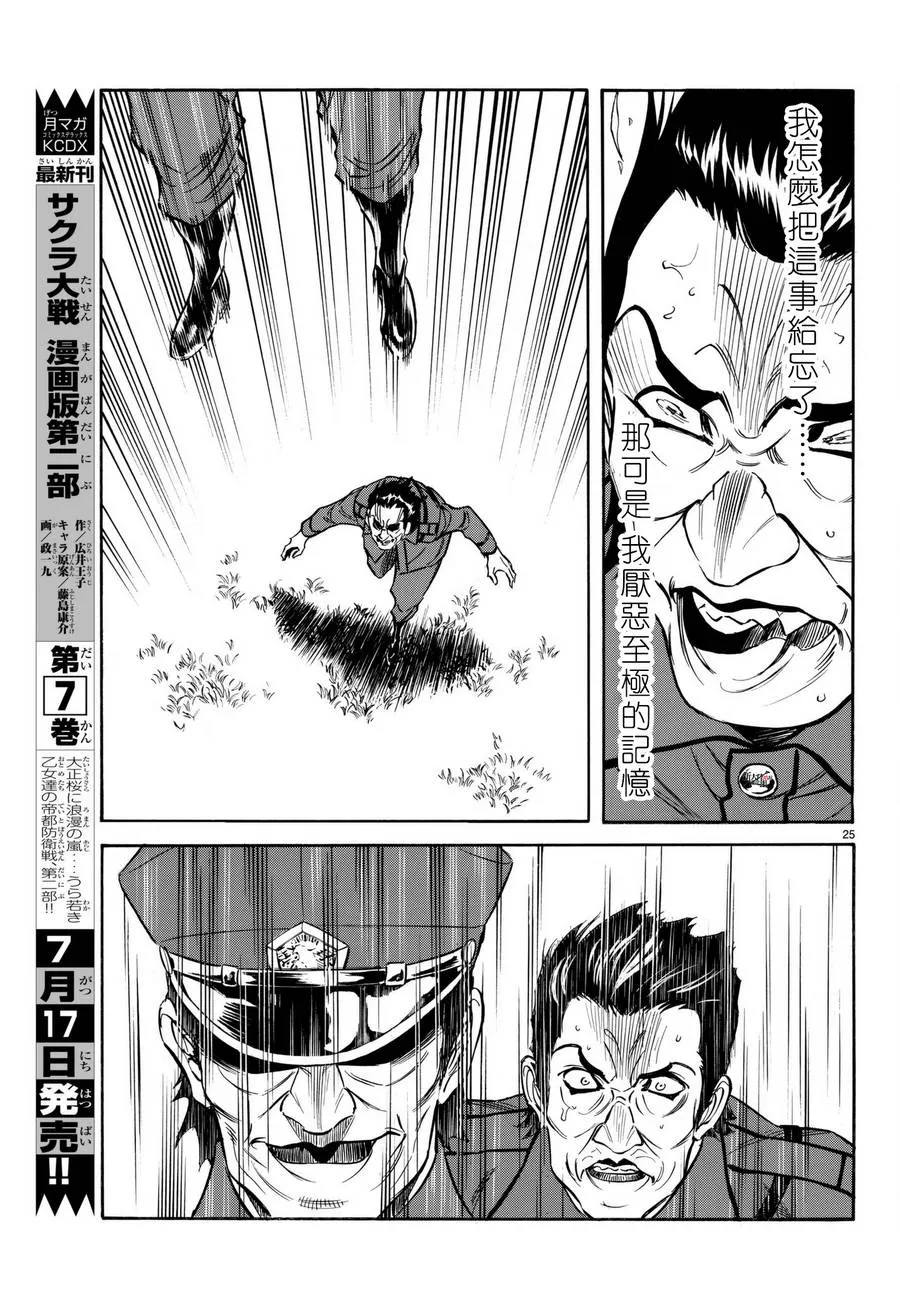 第103话 第26页
