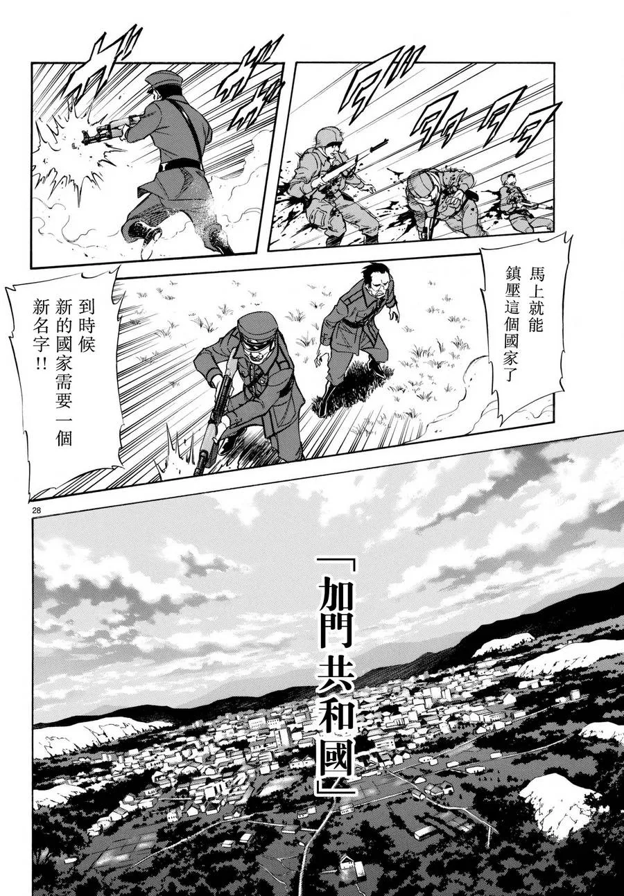 第103话 第29页