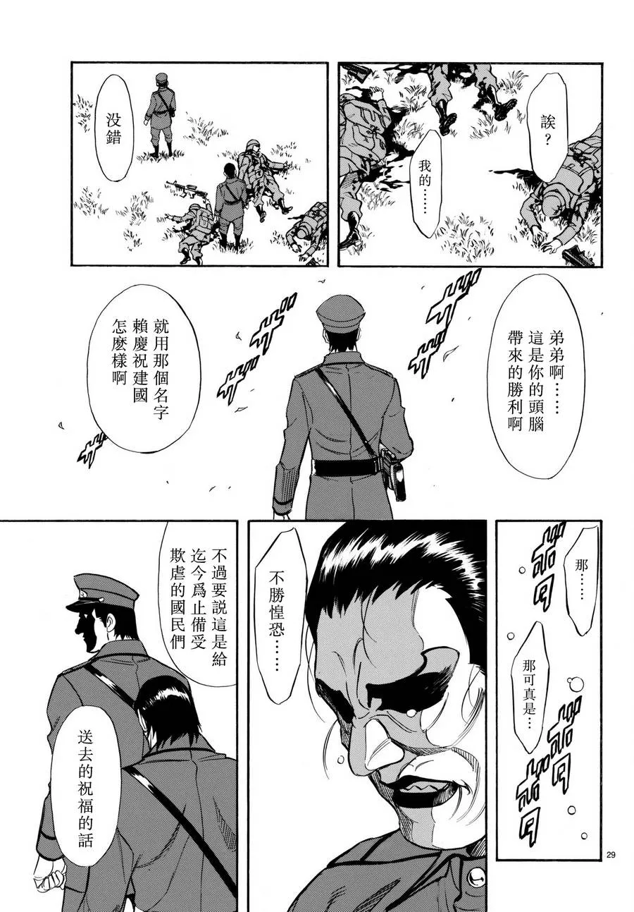 第103话 第30页