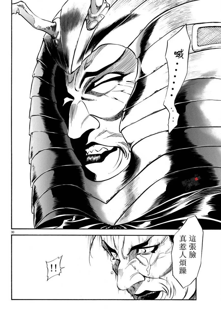 第103话 第31页