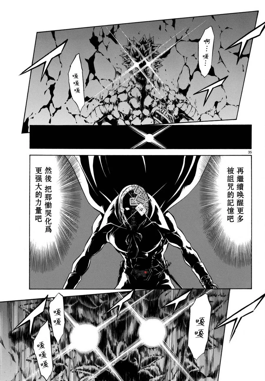 第103话 第35页