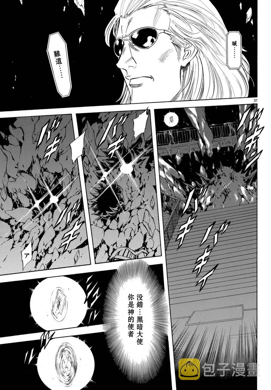 第103话 第37页
