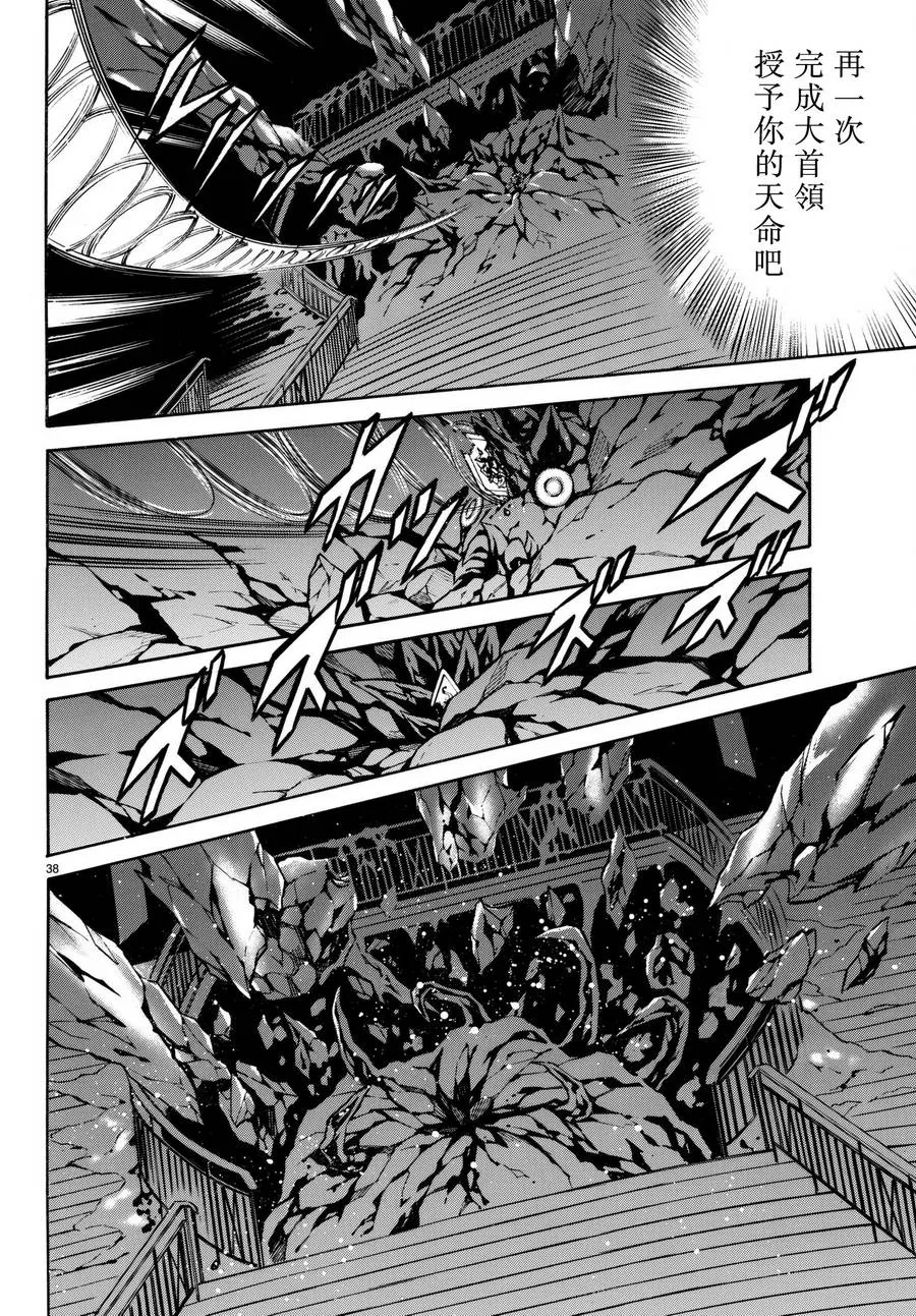 第103话 第38页