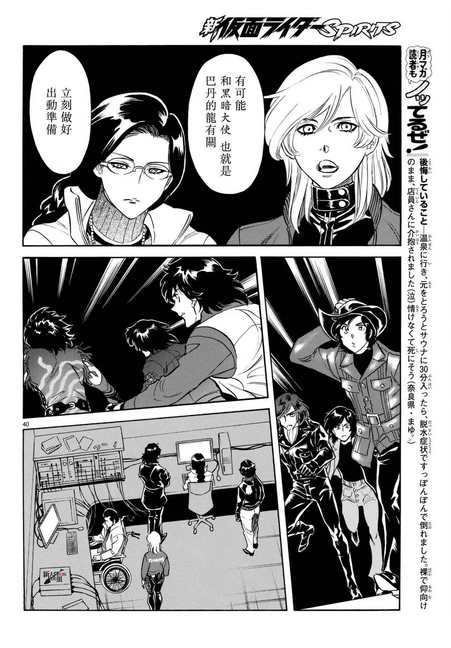 第103话 第40页