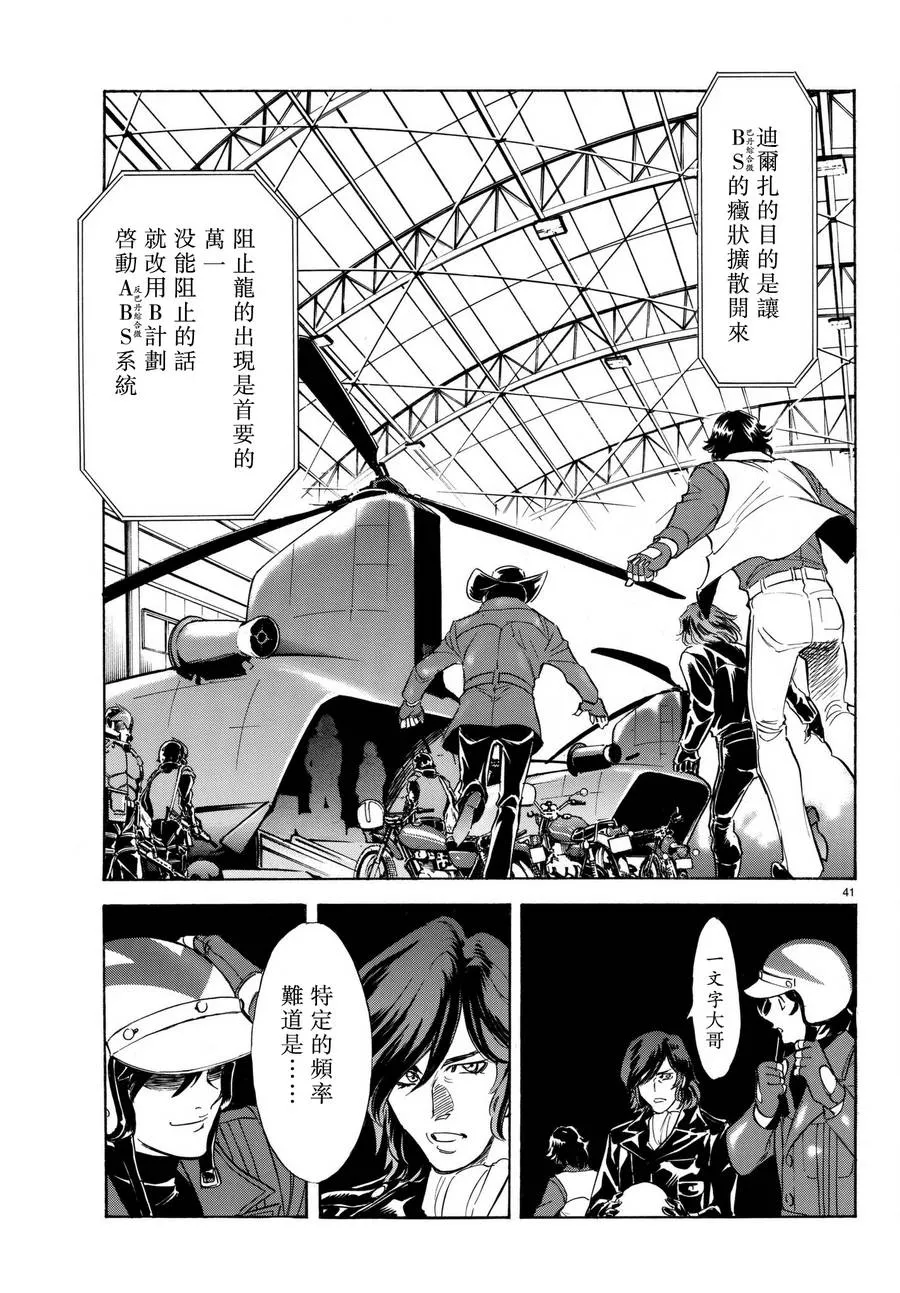 第103话 第41页
