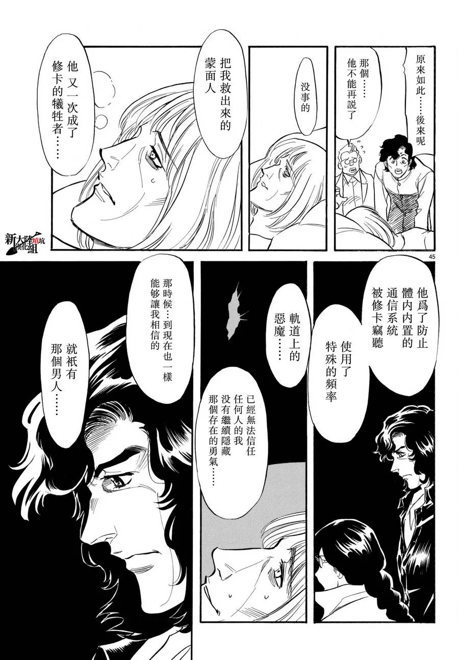 第103话 第45页
