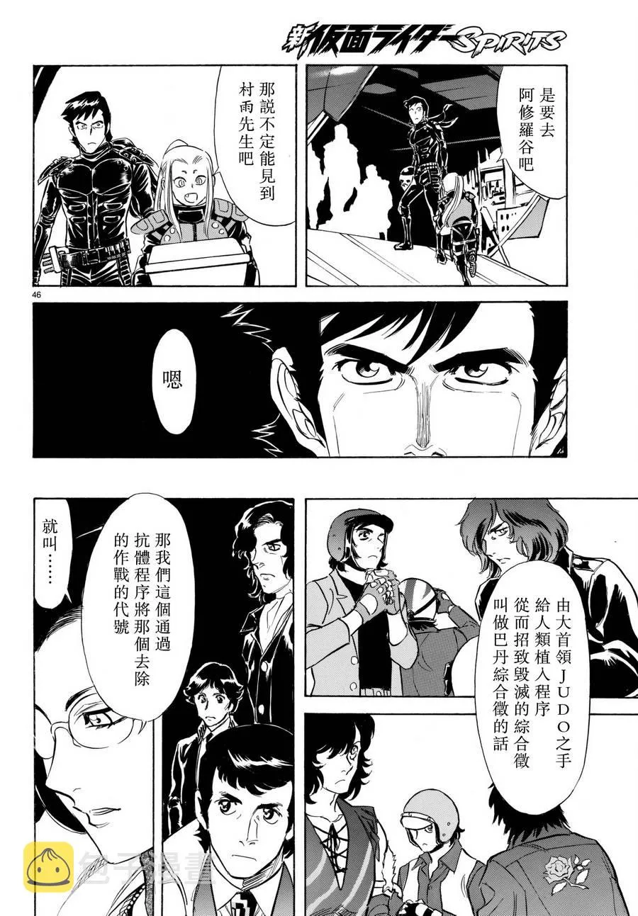 第103话 第46页
