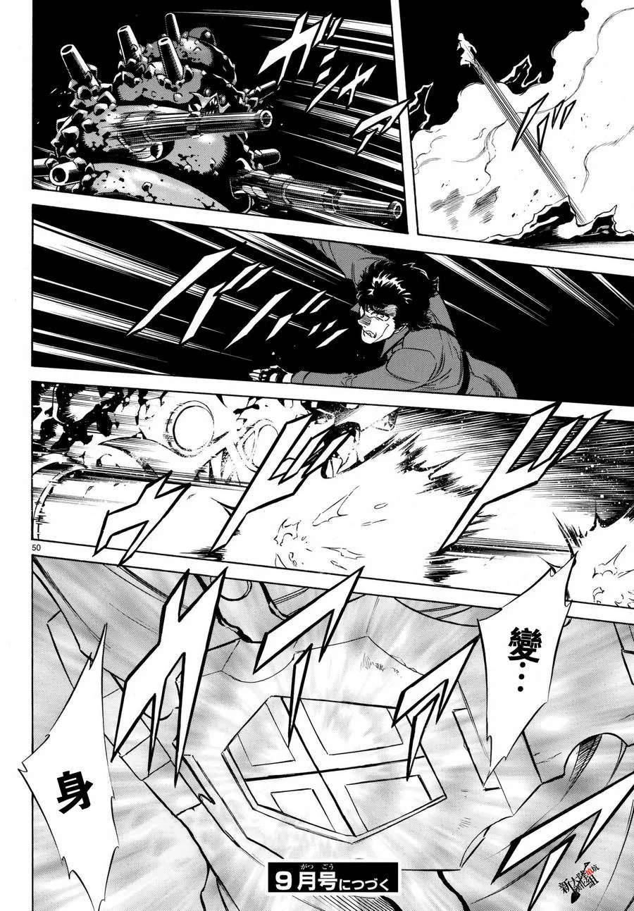 第103话 第50页
