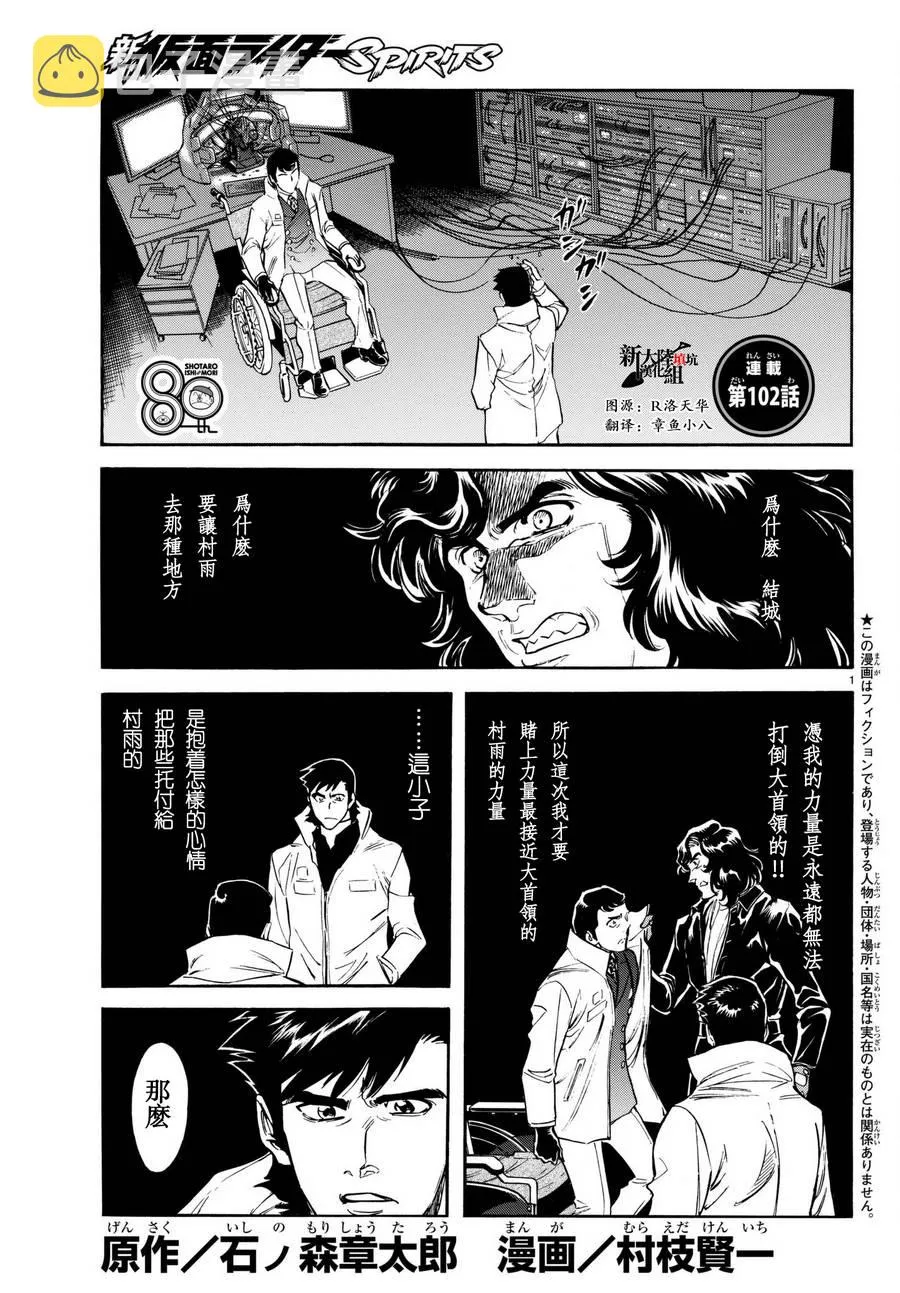 第102话 第3页