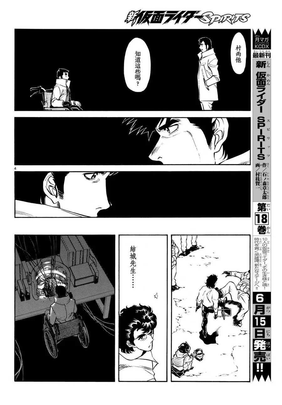 第102话 第6页