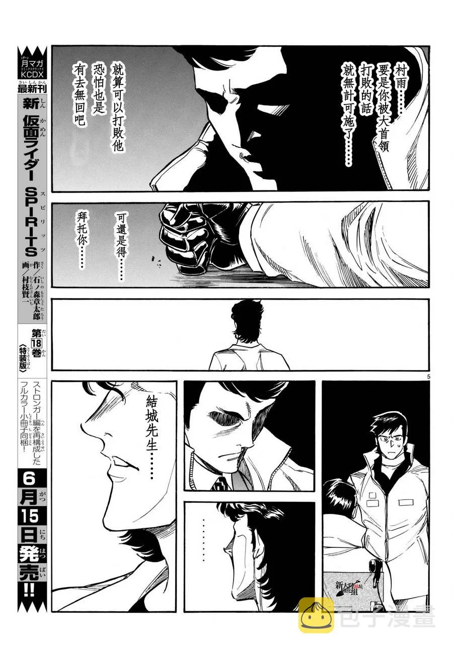 第102话 第7页