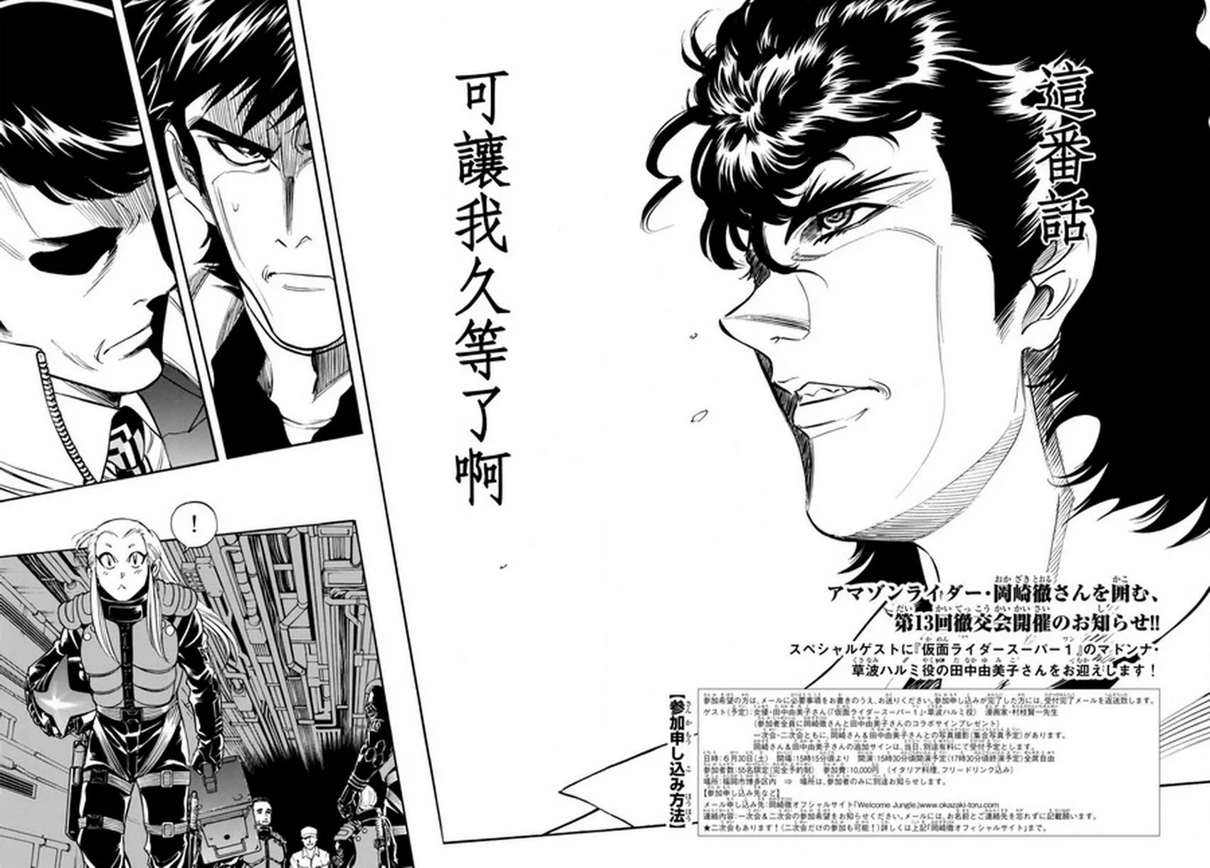 第102话 第8页