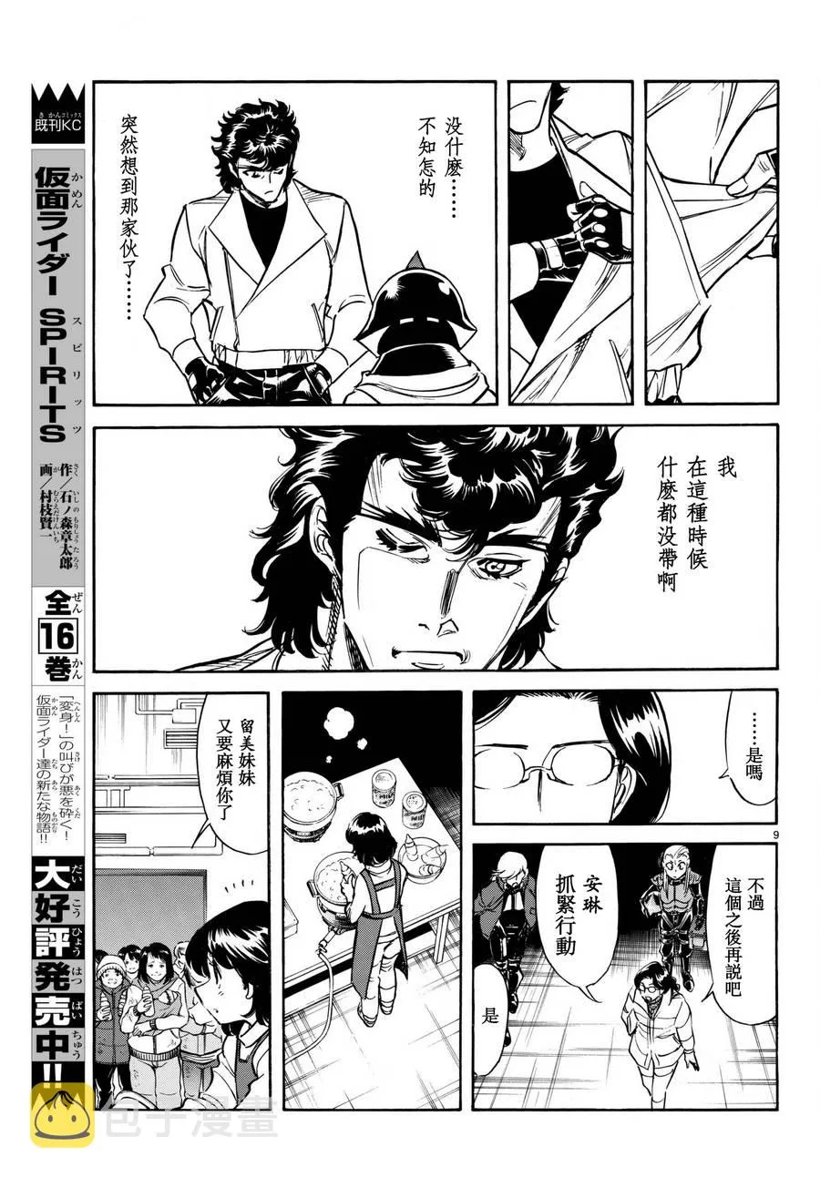 第102话 第10页