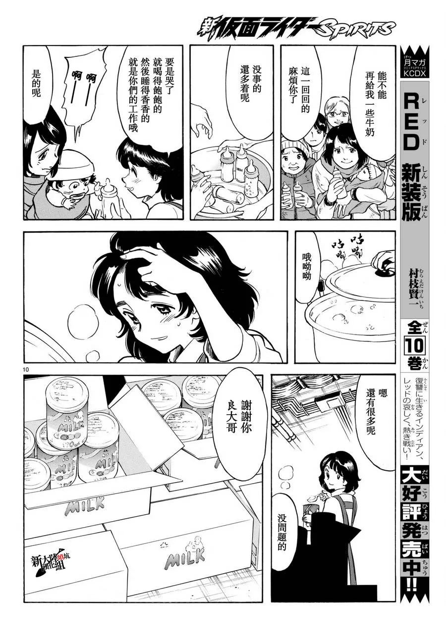 第102话 第11页