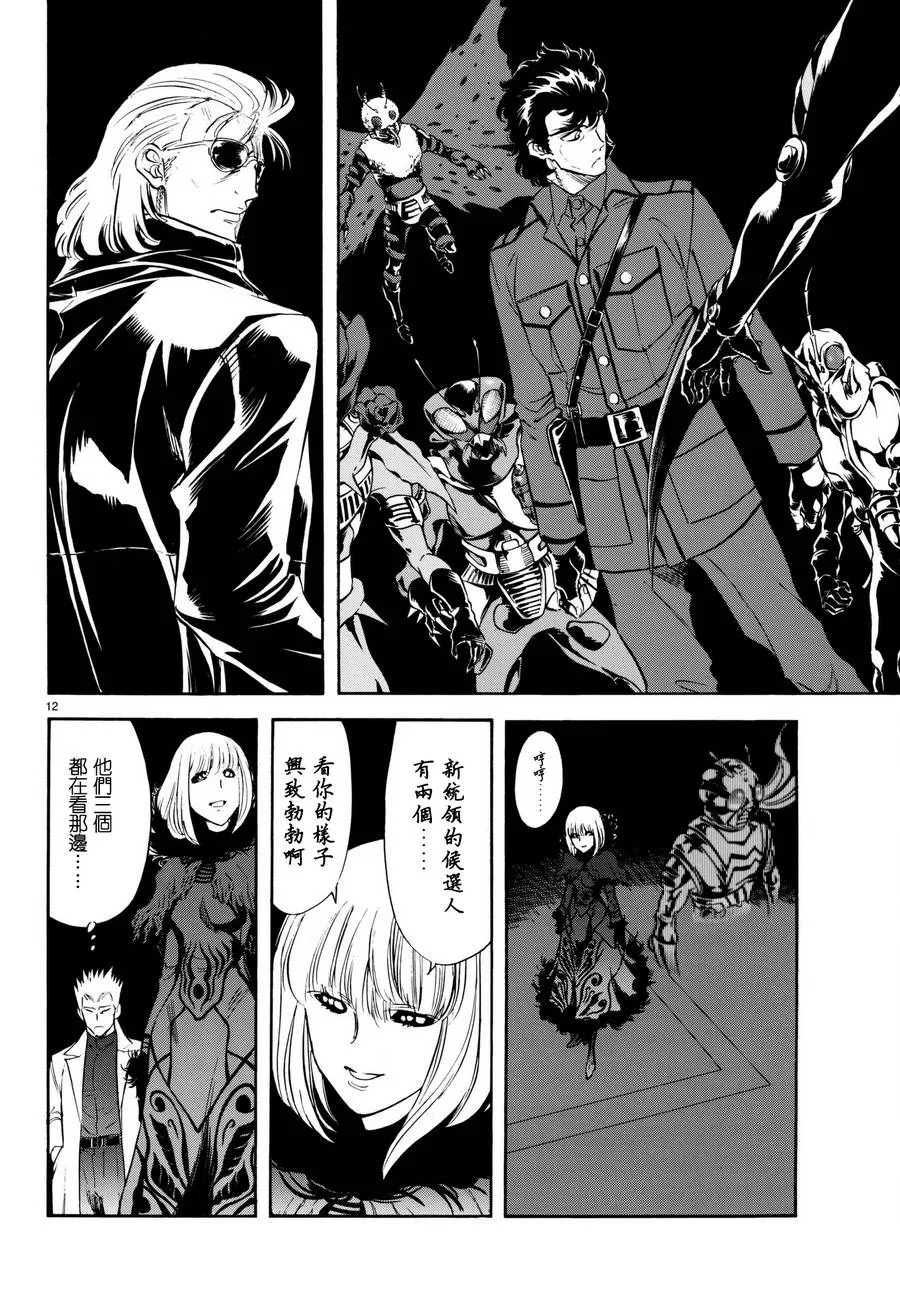 第102话 第13页