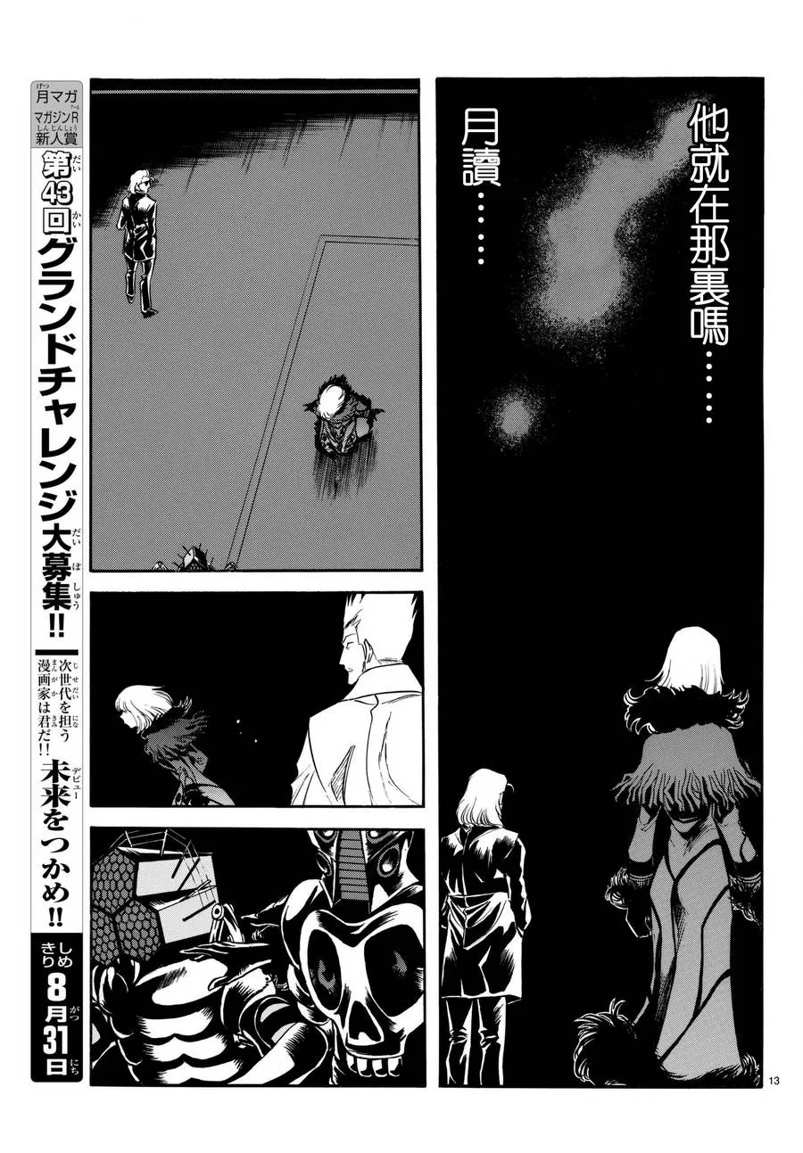 第102话 第14页