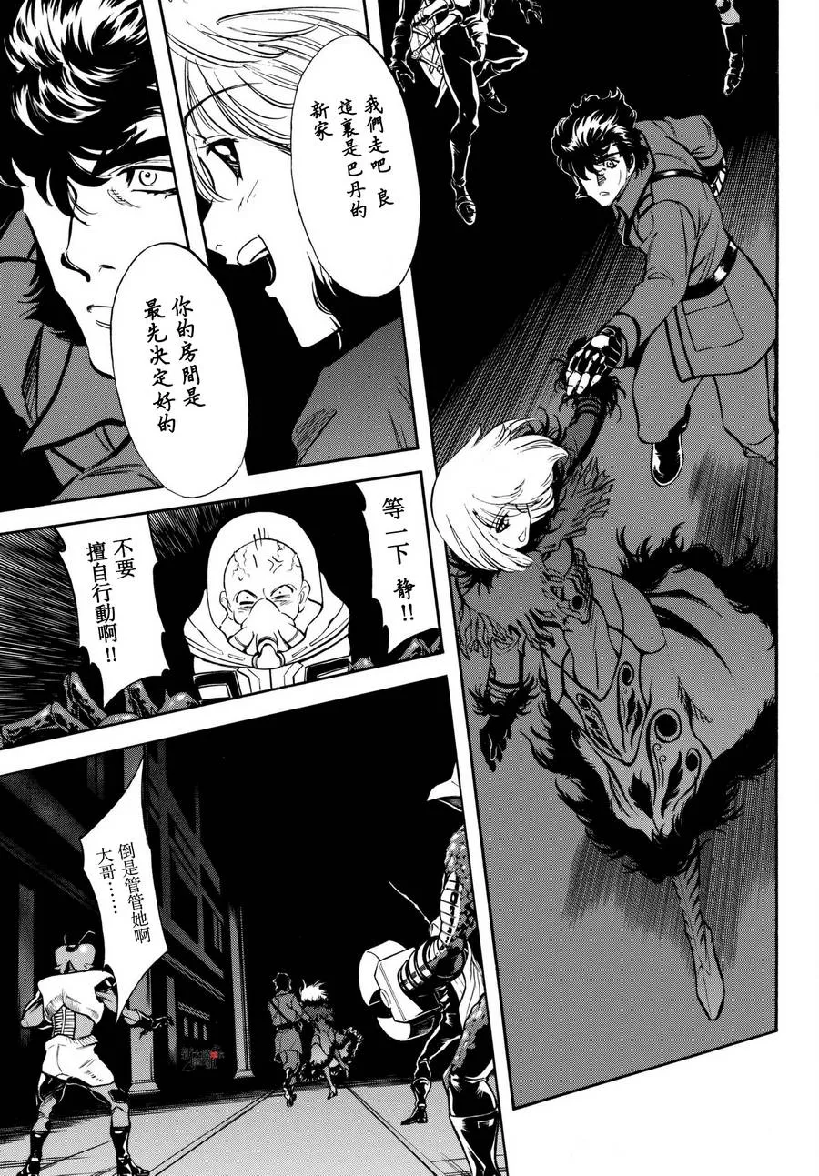 第102话 第16页