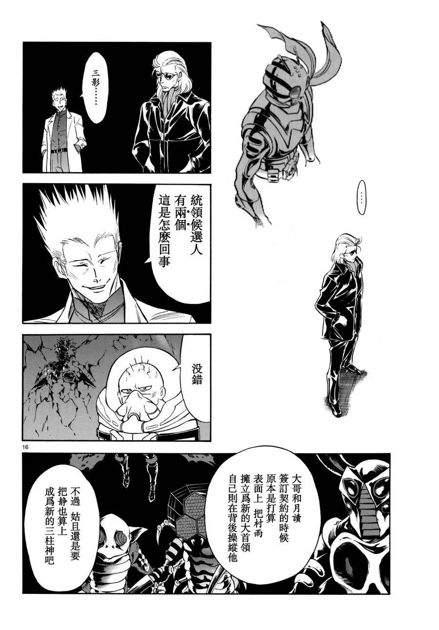 第102话 第17页