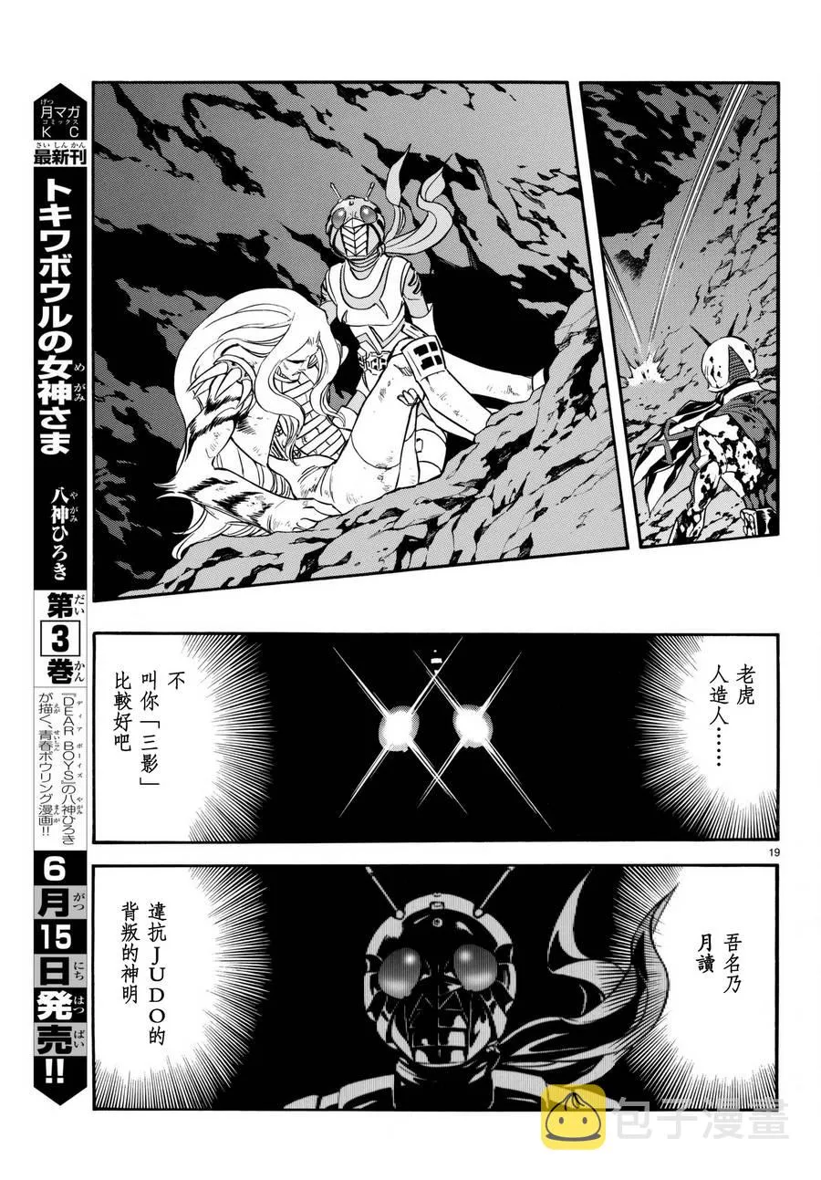 第102话 第20页