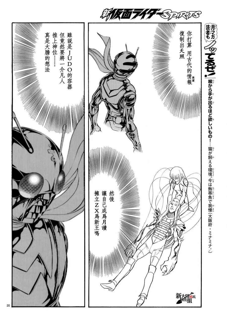 第102话 第21页