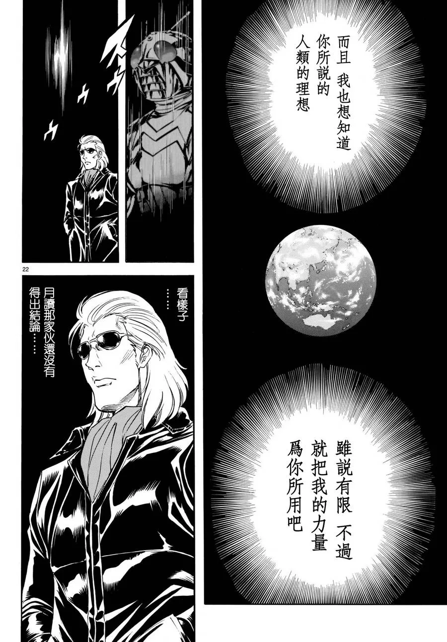 第102话 第23页