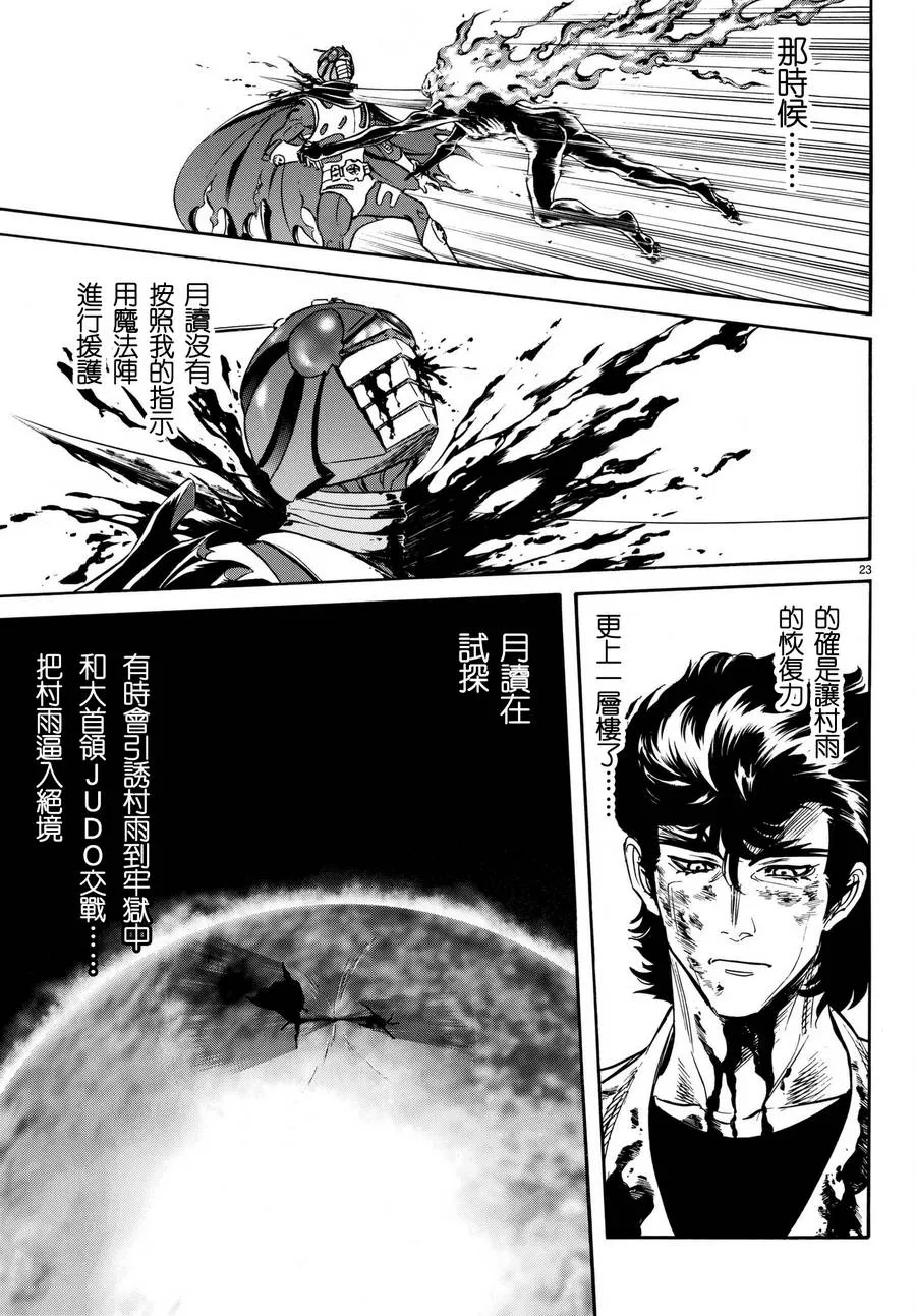 第102话 第24页