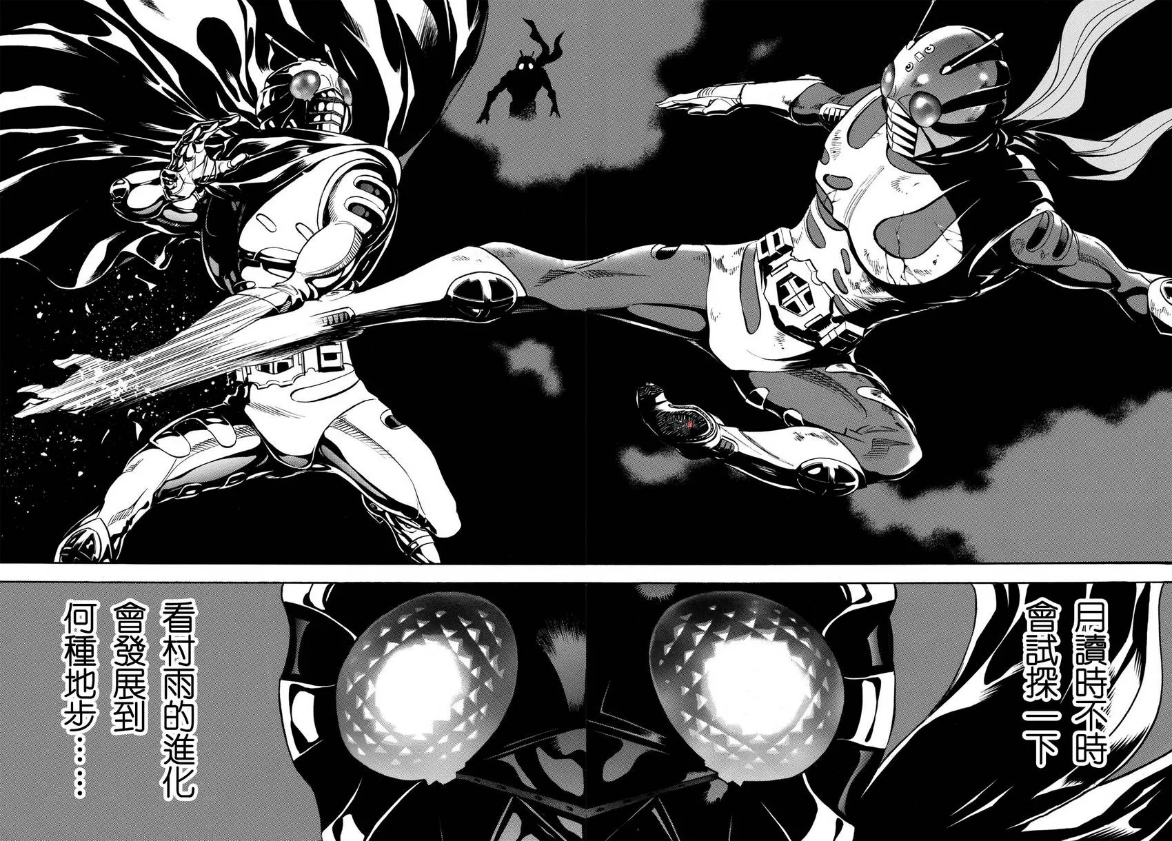 第102话 第25页