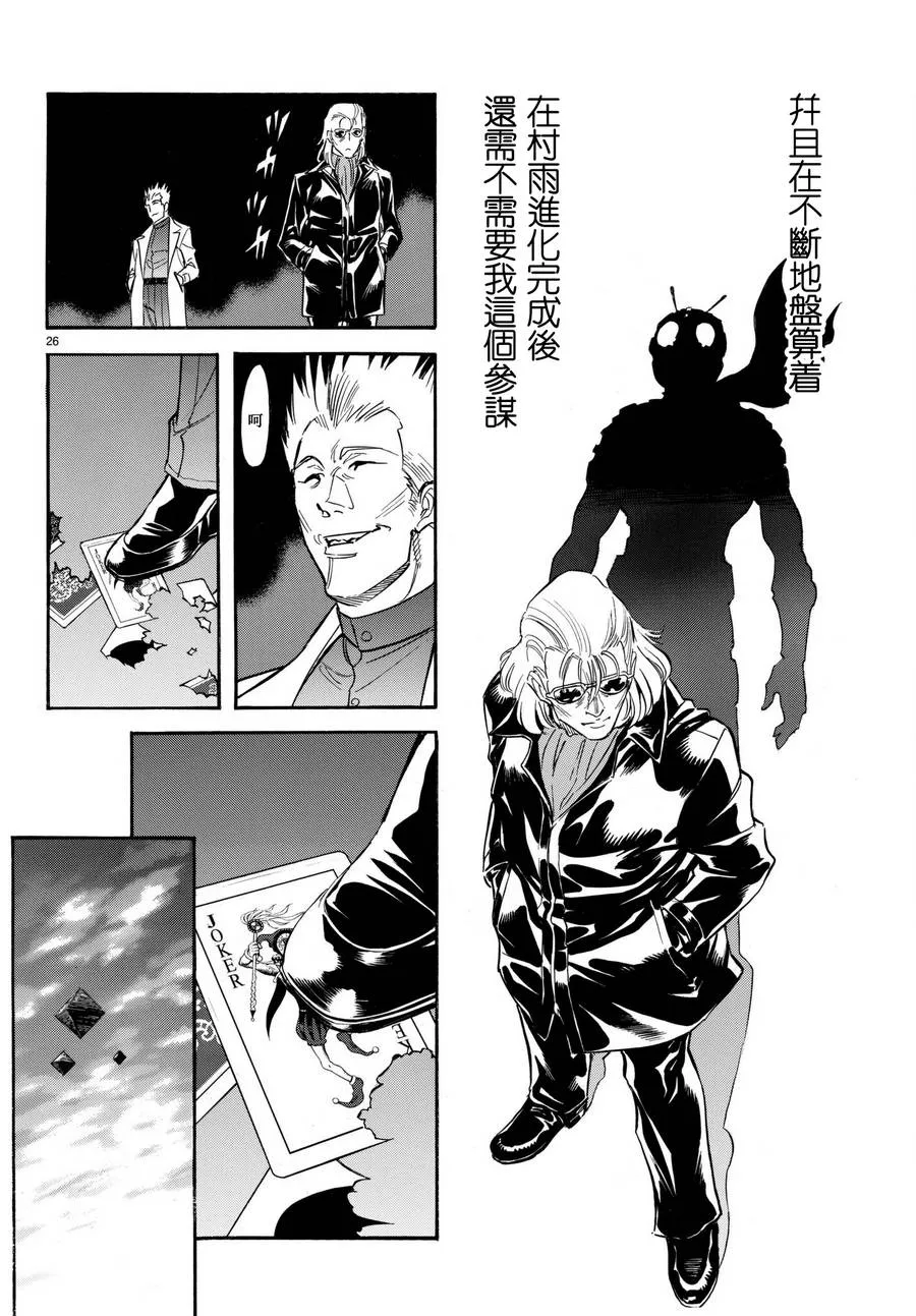 第102话 第26页