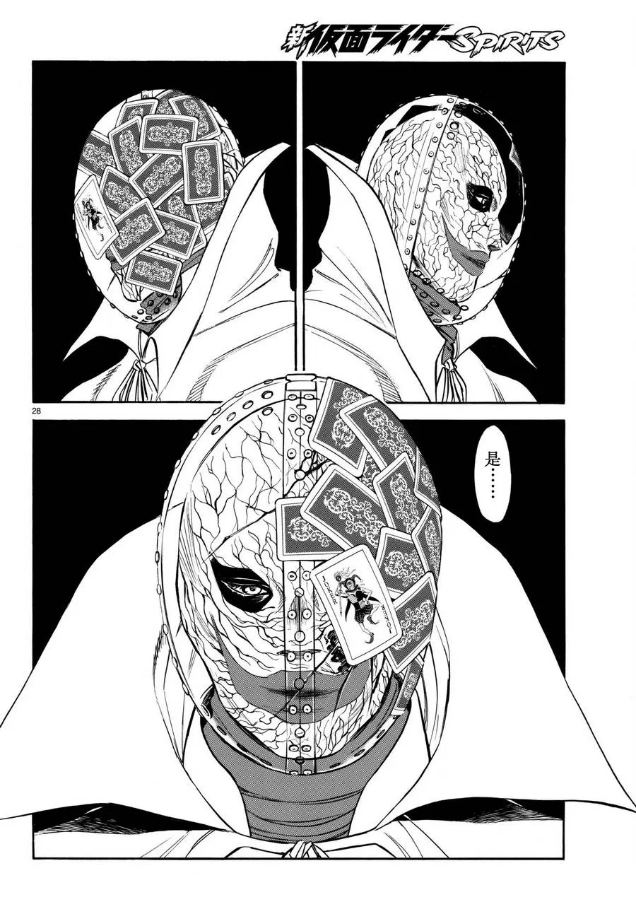 第102话 第28页