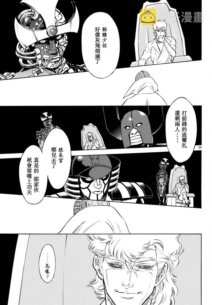 第102话 第29页