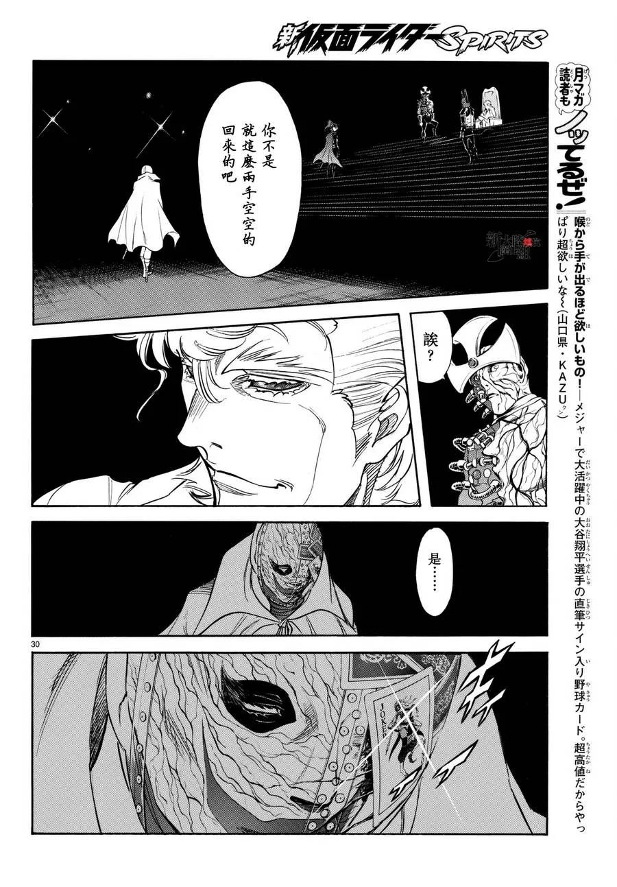 第102话 第30页