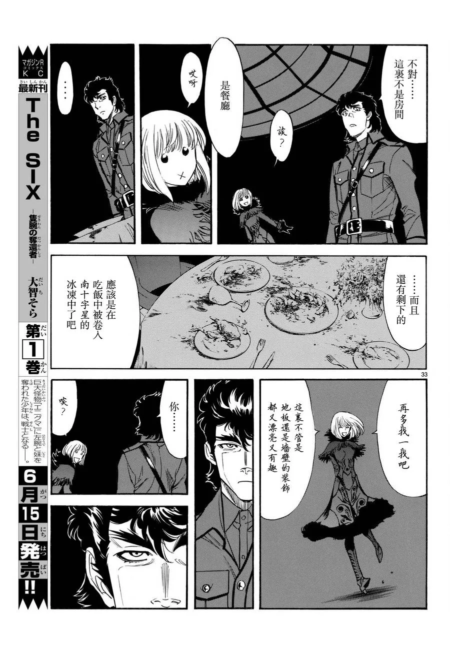 第102话 第33页