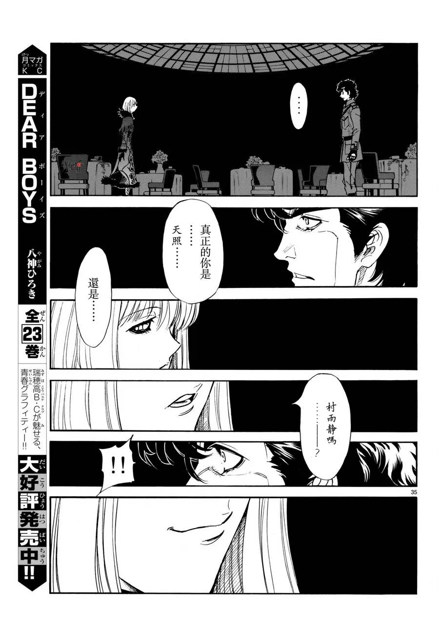 第102话 第35页