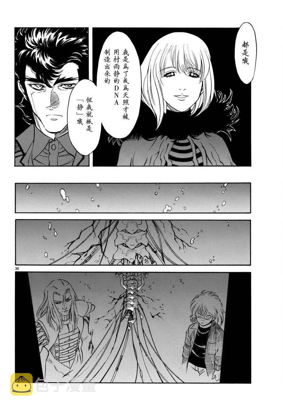 第102话 第36页