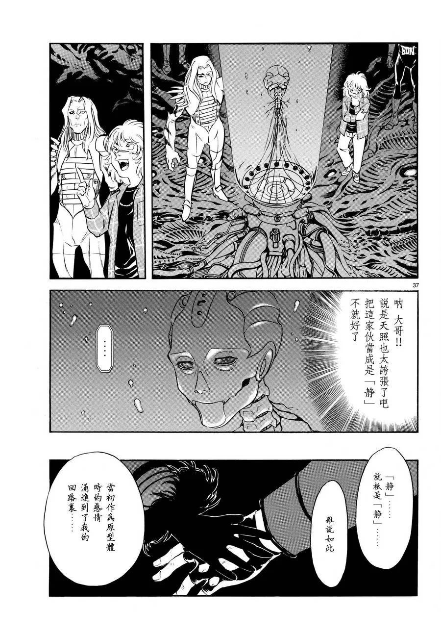 第102话 第37页