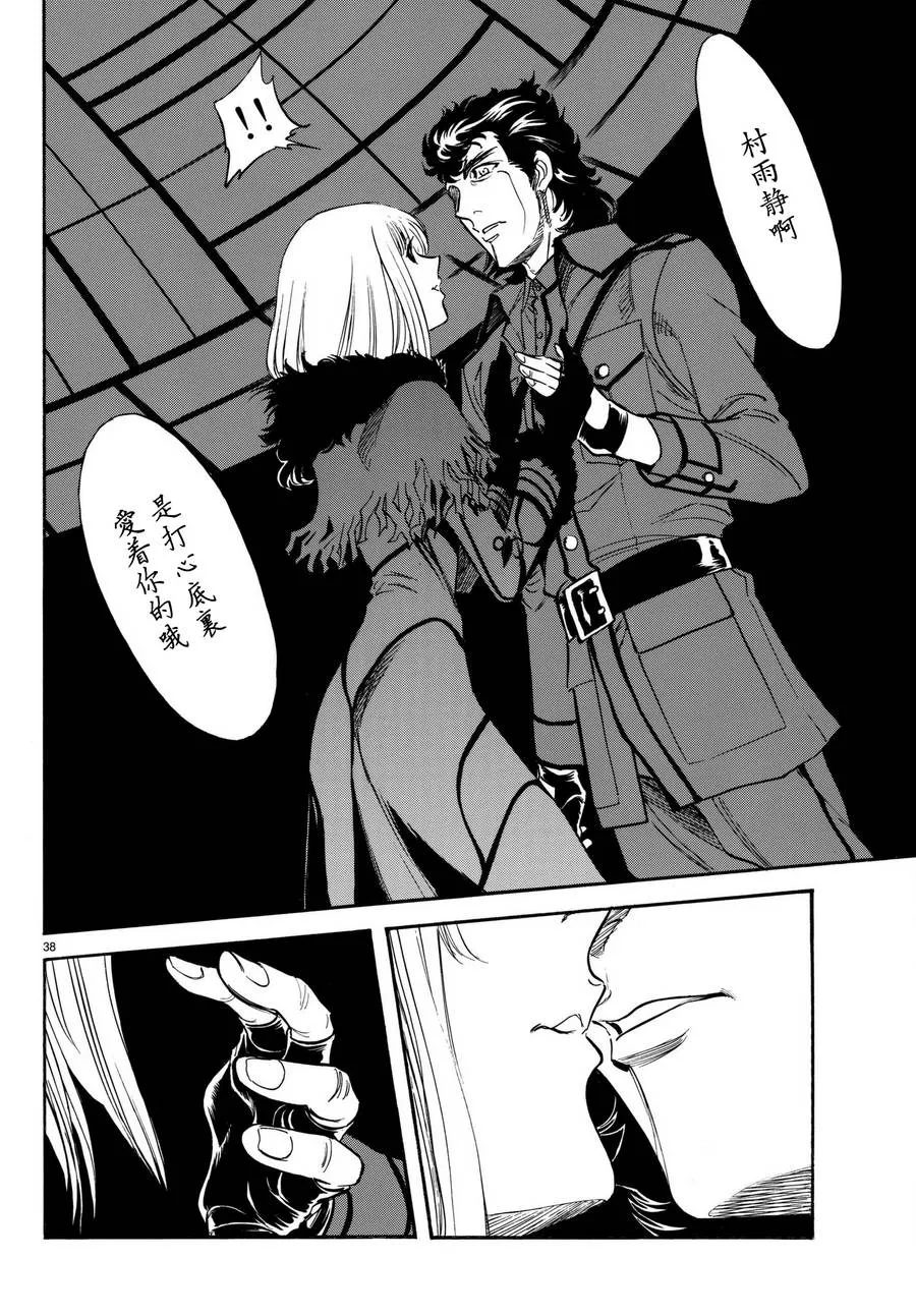 第102话 第38页