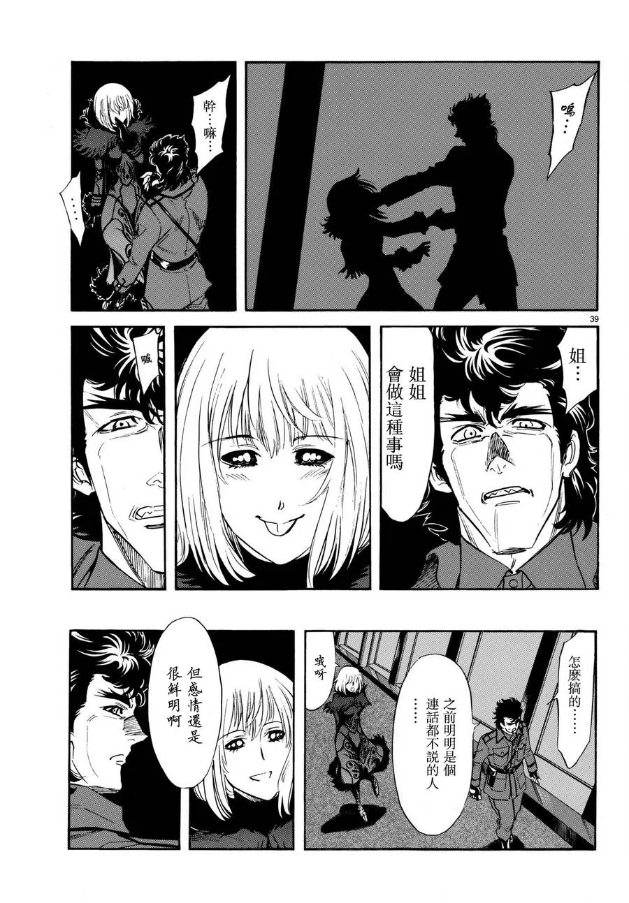 第102话 第39页
