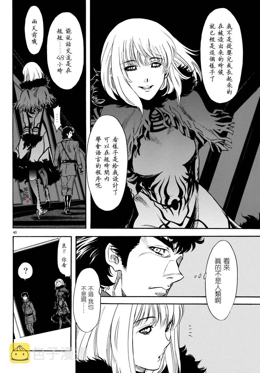 第102话 第40页